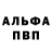 Метамфетамин пудра KINOMYLT