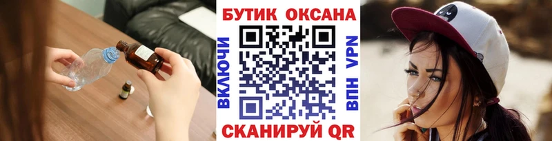 Бутират оксана  mega зеркало  Южно-Сухокумск 