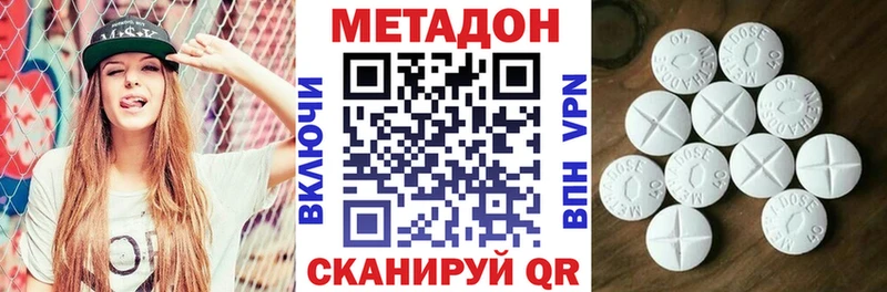 купить наркотик  Южно-Сухокумск  Метадон белоснежный 