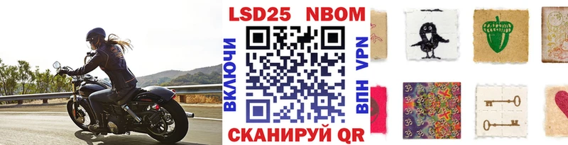 Марки 25I-NBOMe 1500мкг купить закладку Южно-Сухокумск